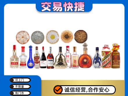 乐昌市名酒回收礼品.jpg