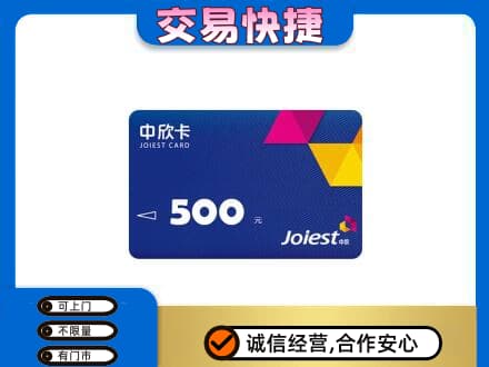 乐昌市回收中欣卡