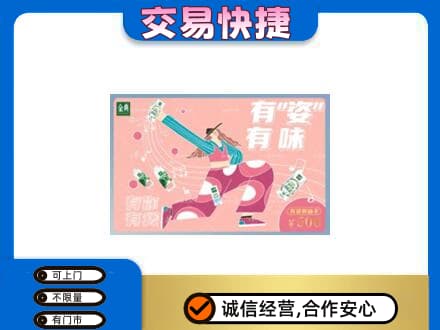 乐昌市购物卡回收伊利礼品卡.jpg