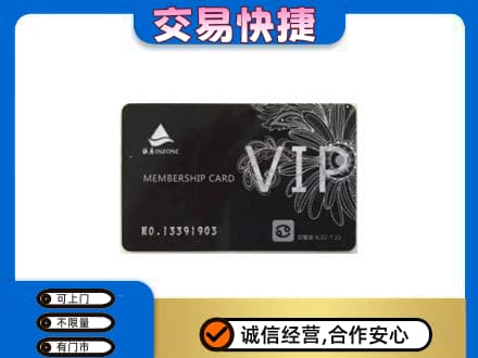 乐昌市回收银座卡