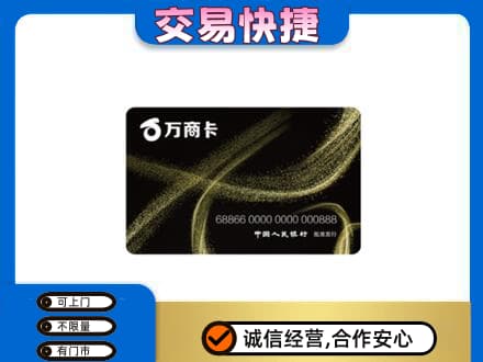 乐昌市购物卡回收万商卡.jpg