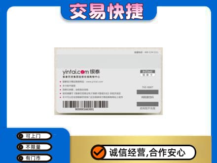 乐昌市购物卡回收银泰购物卡.jpg