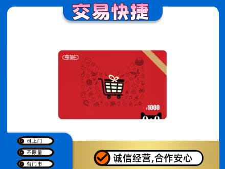 乐昌市回收享淘卡