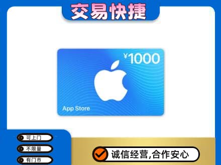 乐昌市购物卡回收苹果卡.jpg