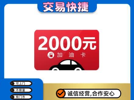 乐昌市购物卡回收加油卡.jpg