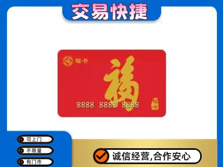 乐昌市回收福卡
