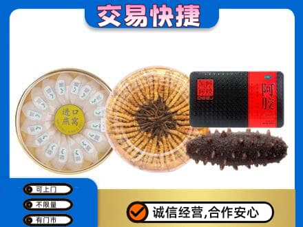 乐昌市礼品回收.jpg