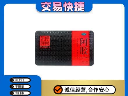 乐昌市礼品回收阿胶.jpg