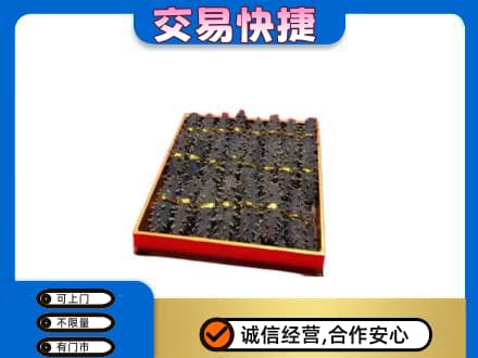 乐昌市礼品回收海参礼盒.jpg