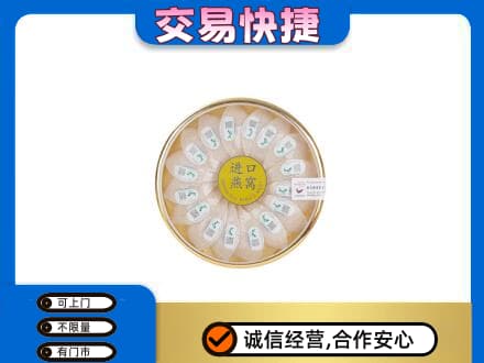 乐昌市高价回收进口燕窝
