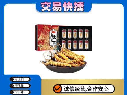 乐昌市高价回收冬虫夏草