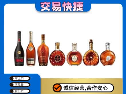 乐昌市洋酒回收.jpg