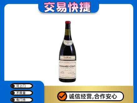 乐昌市洋酒回收红酒.jpg