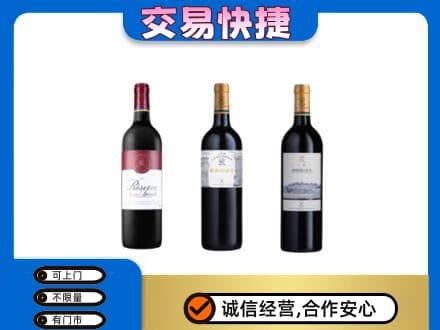 乐昌市洋酒回收拉菲红酒.jpg