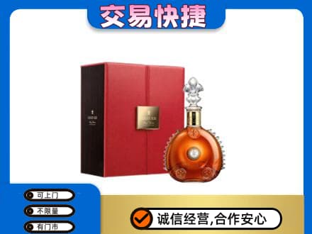 乐昌市回收路易十三