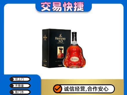 乐昌市回收轩尼诗