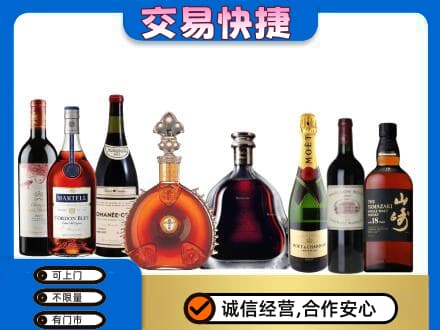 乐昌市回收高档洋酒