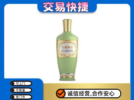 乐昌市名酒回收竹叶青酒.jpg