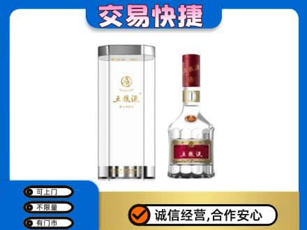 乐昌市名酒回收五粮液八代.jpg