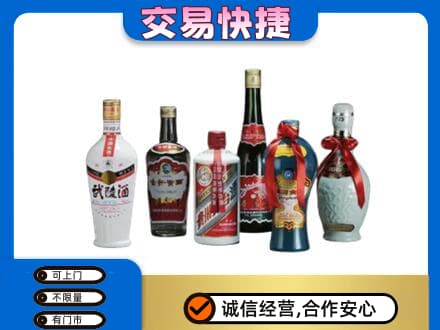 乐昌市名酒回收武陵酒.jpg