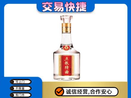 乐昌市名酒回收五粮特曲.jpg