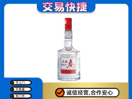 乐昌市名酒回收五粮春.jpg