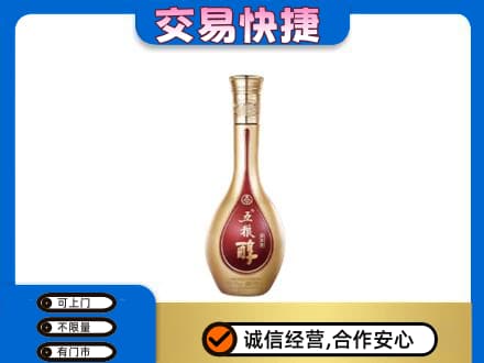 乐昌市名酒回收五粮醇.jpg