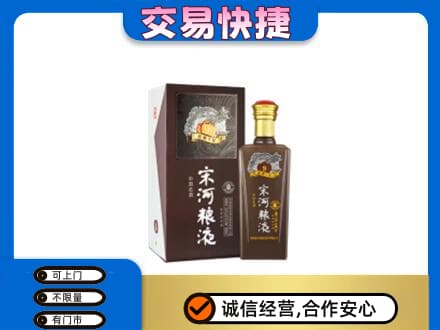 乐昌市名酒回收宋河粮液.jpg