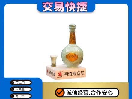 乐昌市名酒回收四特酒.jpg