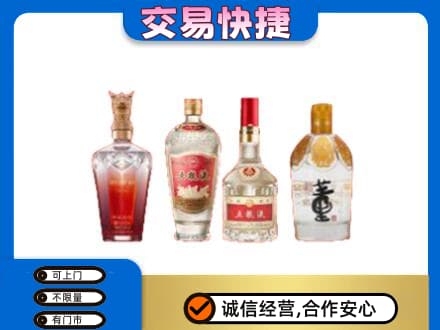 乐昌市名酒回收酒.jpg