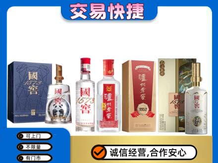 乐昌市名酒回收国窖泸州老窖.jpg