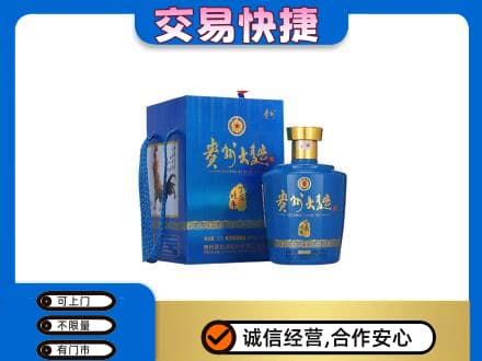 乐昌市名酒回收贵州大曲.jpg