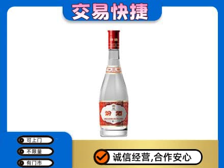 乐昌市名酒回收汾酒1.jpg
