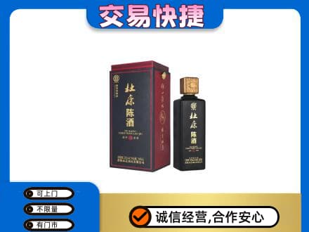 乐昌市名酒回收杜康.jpg
