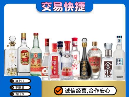 乐昌市名酒回收店.jpg