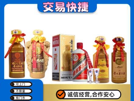 乐昌市回收贵州茅台酒