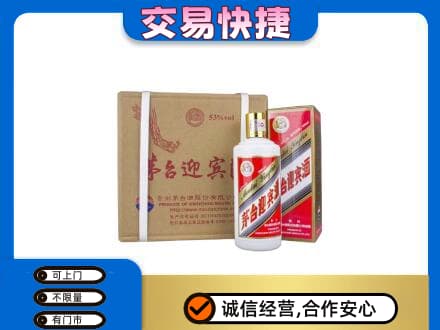 乐昌市茅台回收迎宾酒.jpg
