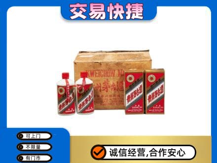 乐昌市回收五星茅台酒
