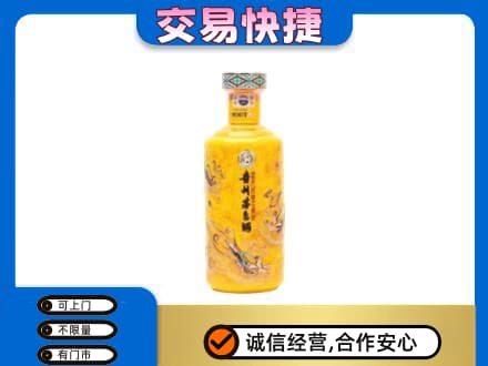 乐昌市茅台回收散花飞天.jpg