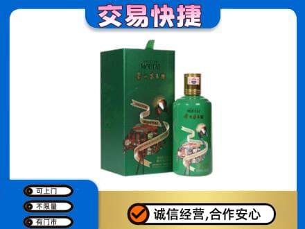 乐昌市茅台回收走出系列.jpg