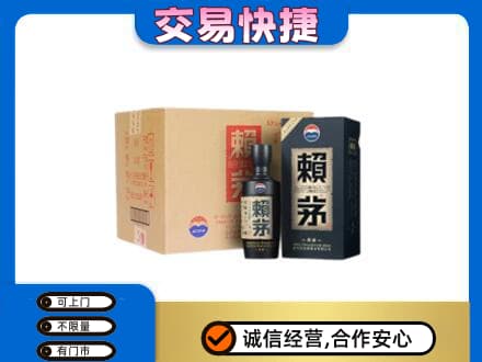 乐昌市茅台回收赖茅.jpg
