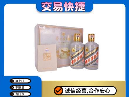 乐昌市茅台回收茅台礼盒.jpg