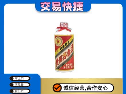 乐昌市回收地方国营茅台酒