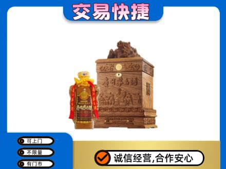乐昌市回收80年茅台酒