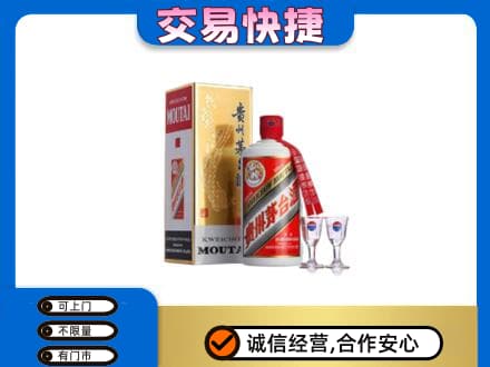 乐昌市茅台回收.jpg